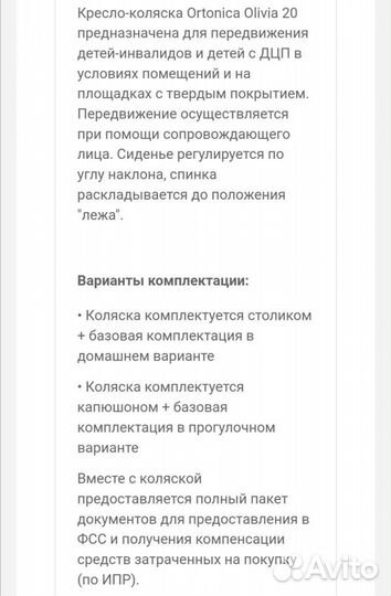 Zitzi Pengy Flipper Pro