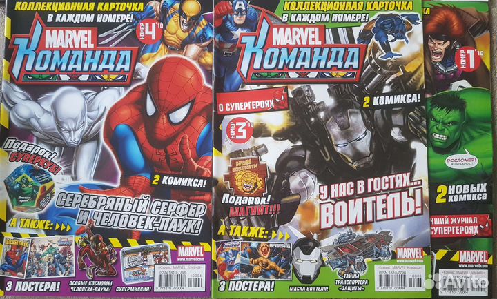Журналы марвел команда