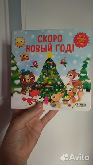 Книги для малышей 