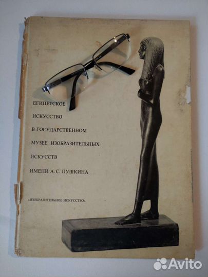 Редкий альбом Искусство Египта