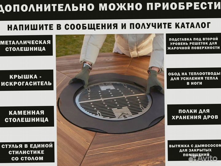 Гриль очаг стол мангал для турбазы