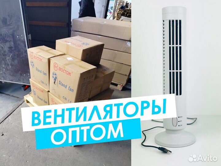 Вентиляторы оптом