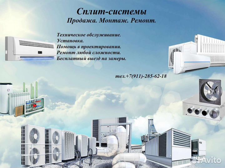 Кондиционеры, установка, ремонт заправка