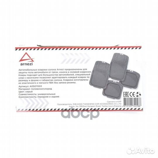 Коврики салона универсальные PVC / серые (4шт)