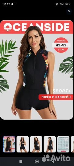Купальник слитный женский 48-52 р-р