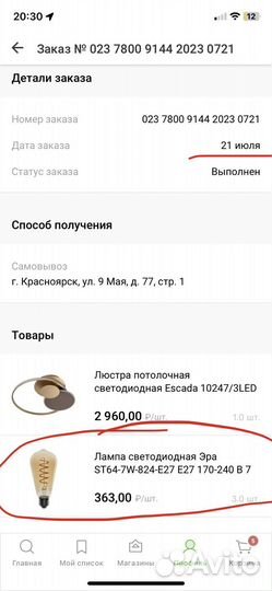 Светодиодные лампочки 3шт