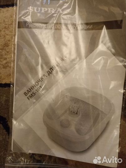 Массажная ванночка для ног новая