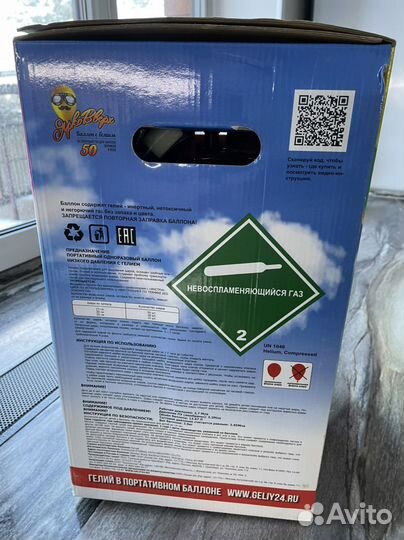Баллон с гелием для шаров