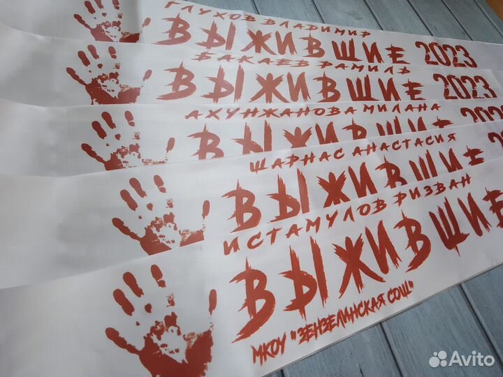 Шелковая лента