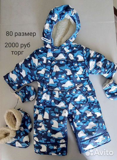 Комбинезон трансформер для мальчика 80 размер