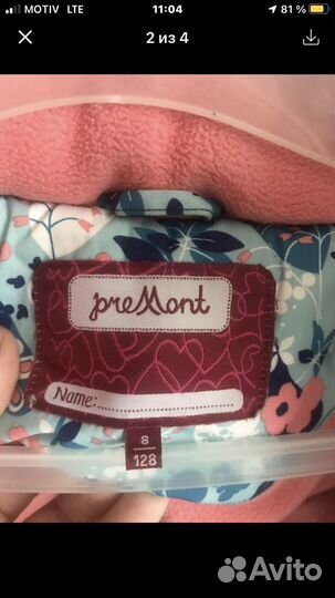 Зимний костюм