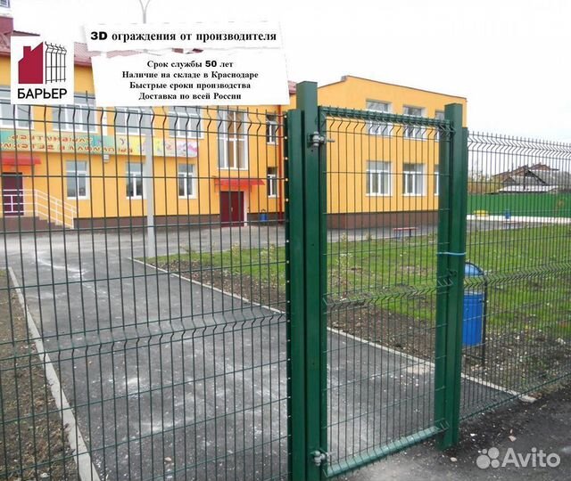 3D забор/ 3D ограждения (Панель 2230х2530 ф3 Zn)