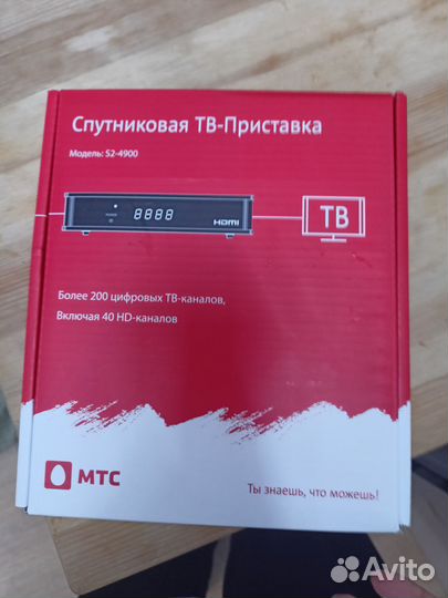 Комплект спутникового тв с приставкой