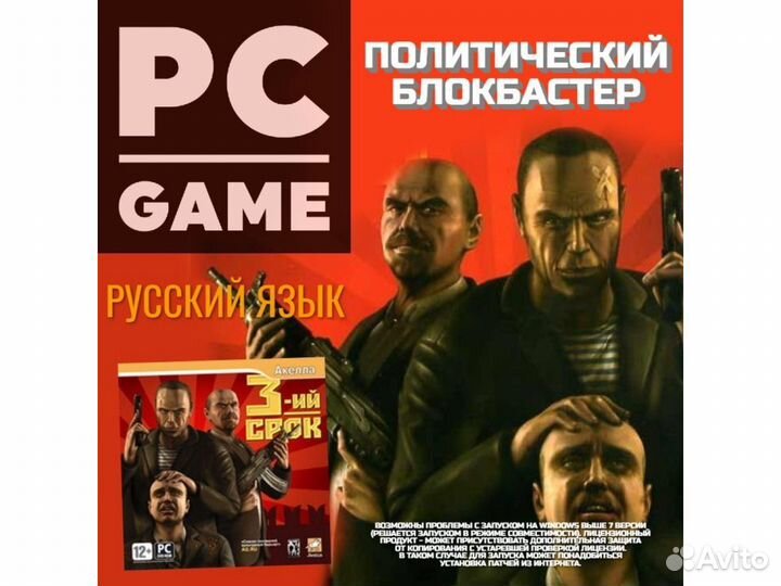 3 й срок. 3 й срок. 3 срок игра. 3 й срок. 3 срок игра.