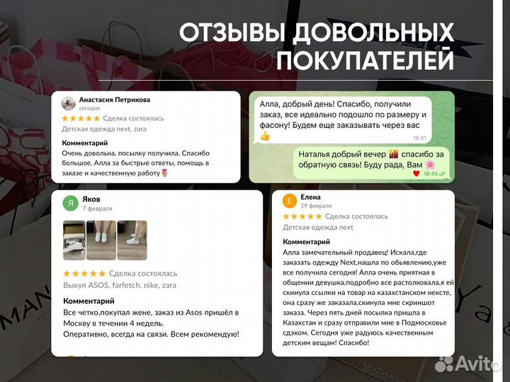 Услуги байера из США Европы Казахстана