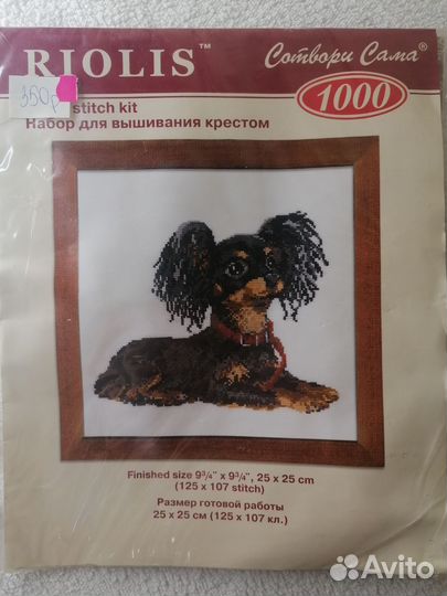 Набор для вышивания крестом