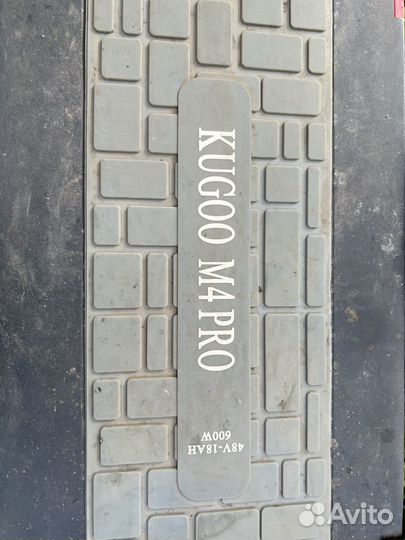 Электро самокат kugoо m4 pro