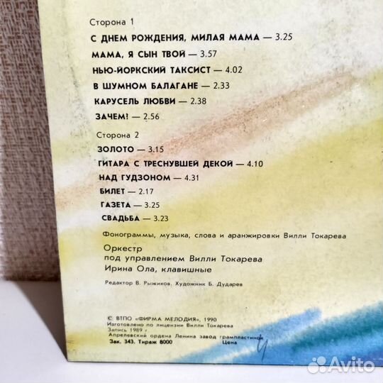 Виниловые пластинки