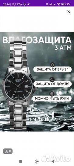 Мужские наручные часы casio