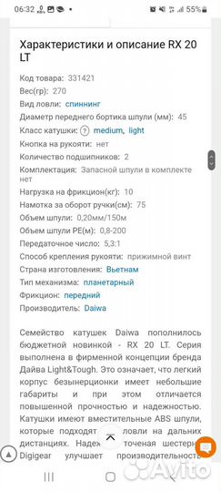 Катушка Daiwa 20 RX LT 2500