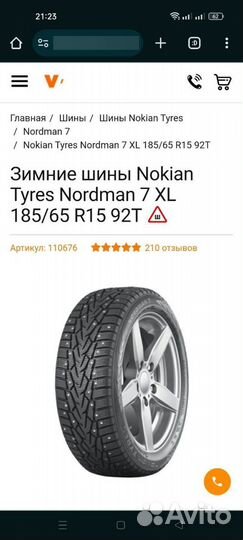 Nokian Tyres Nordman 7 185/65 R15 92T