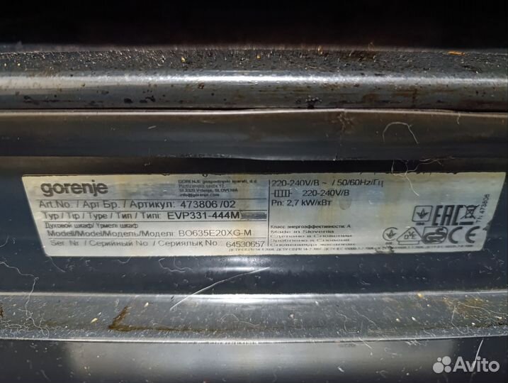 Духовой шкаф