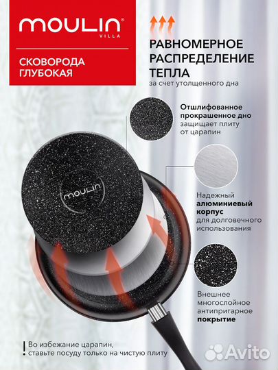 Сковорода глубокая 26 см, со съемной ручкой и крыш