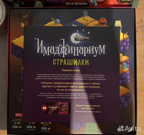 Имаджинариум