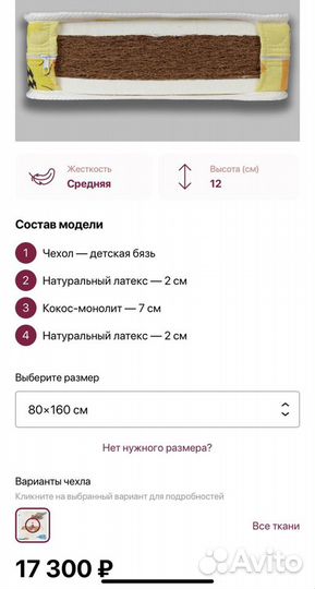 Матрас детский 160 80