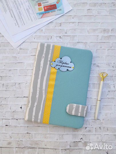 Папка для детских документов