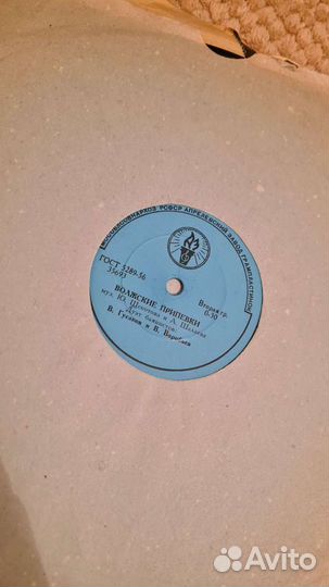 Виниловые грампластинки