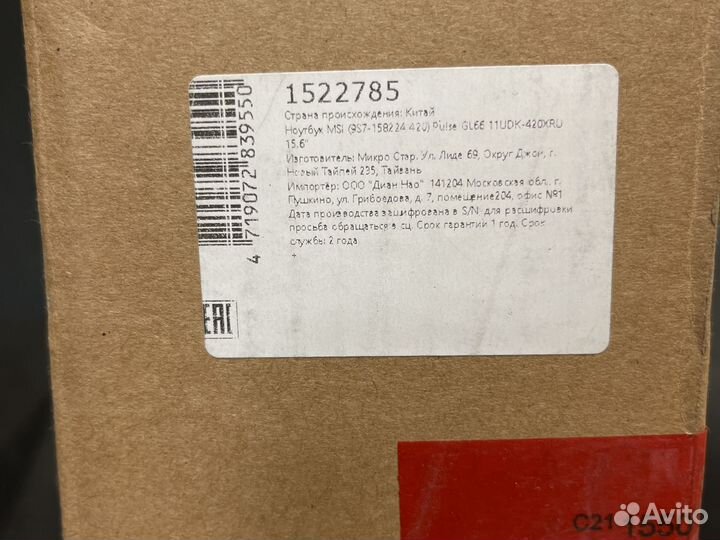 Ноутбук игровой MSI Pulse GL66 11UDK-420XRU