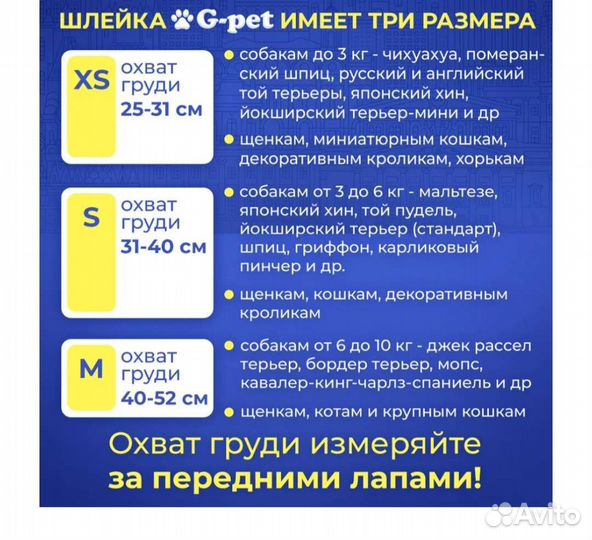 Шлейка для маленькой собаки