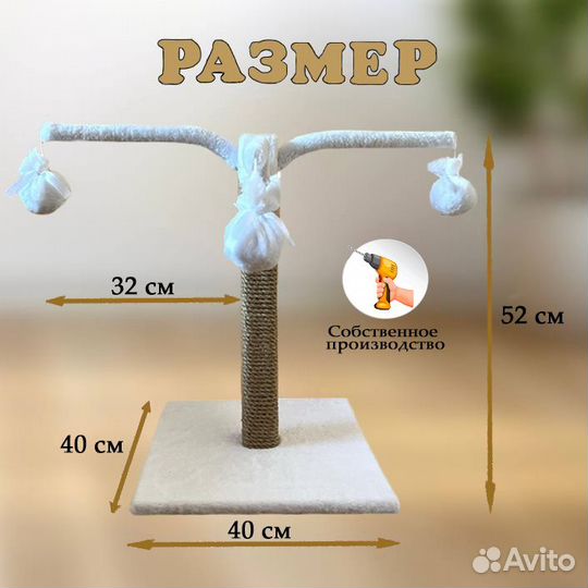 Когтеточка для кошек, игрушка на пружинах Новая