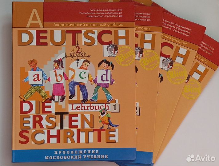 И.Л. Бим, Л.И. Рыжова. Немецкий язык. 2 класс