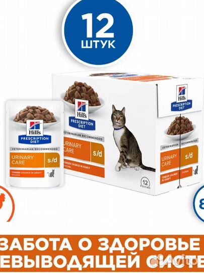 Лечебный корм хиллс для кошек с болезнями почек