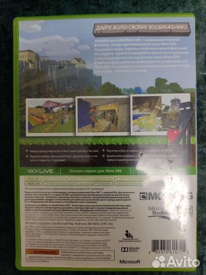 Minecraft xbox 360 лицензия