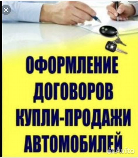 Договоры купли продажи автомобилей