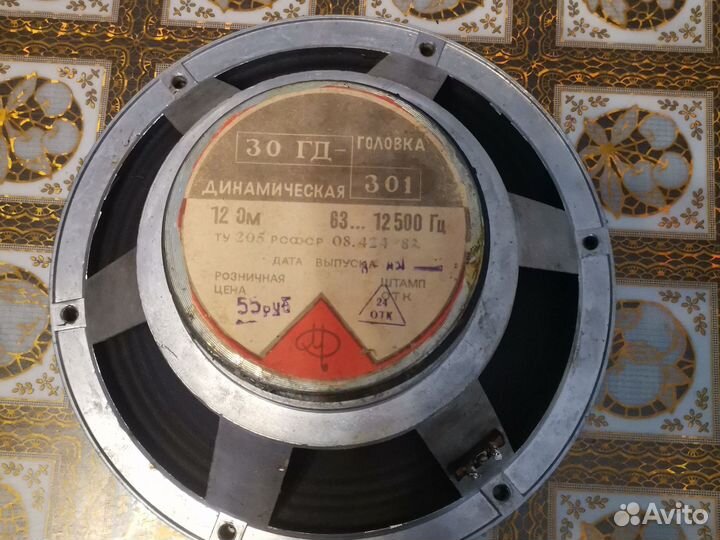 Динамики широполосники