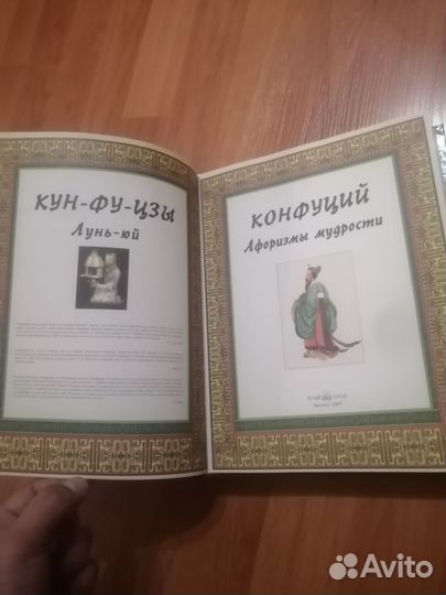 Книга Конфуций