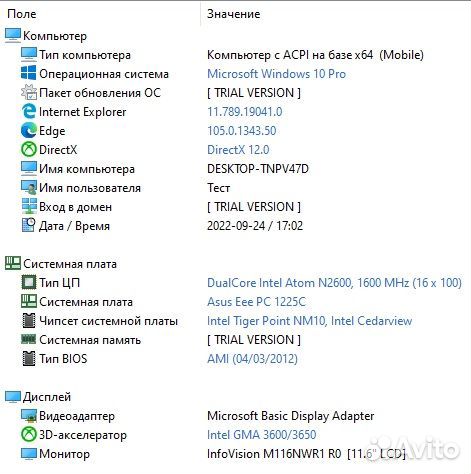 Материнская плата Asus EEE PC 1225C (Atom, 2Gb)