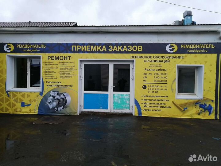 Электродвигатели ремонт, перемотка, продажа, обмен