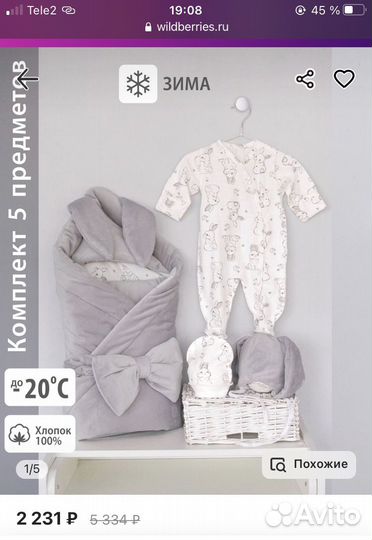 Комплект на выписку