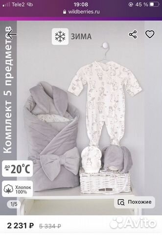 Комплект на выписку