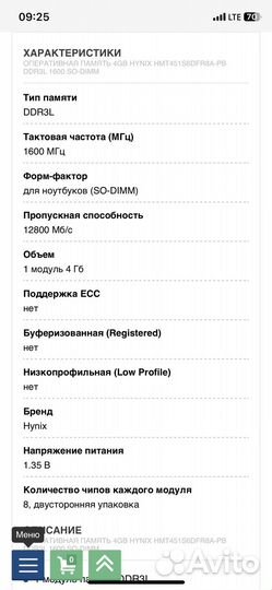 Оперативная память 4gb для ноутбука