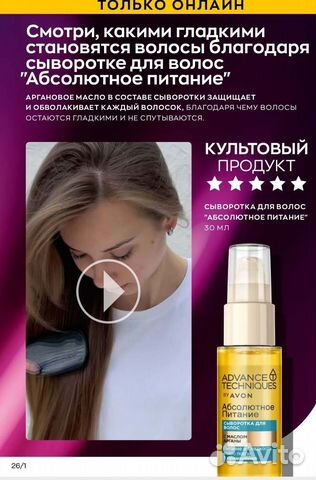 Косметика эйвон