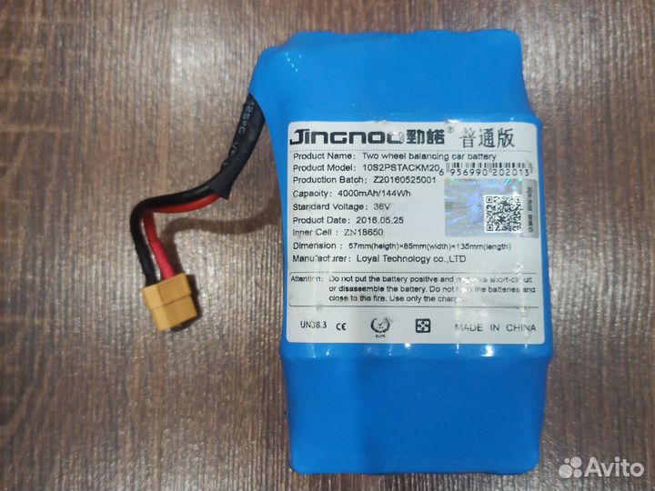 Аккумулятор для гироскутера бу