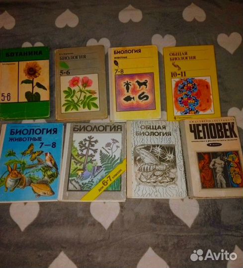 Учебник по биологии 1 шт