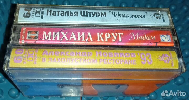 Аудиокассеты Шансон