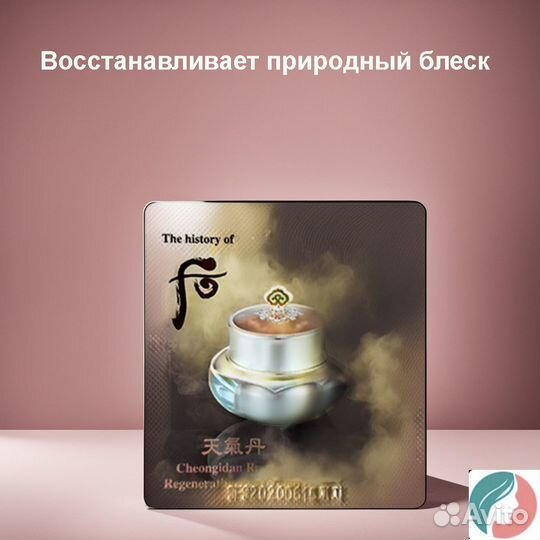 Набор из 10 шт. Крем для век восстанавливающий Rad